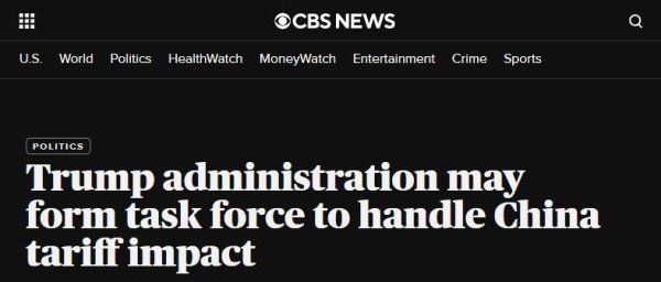智赢策略 白宫慌了！将设工作组紧急处理对中国加征关税危机