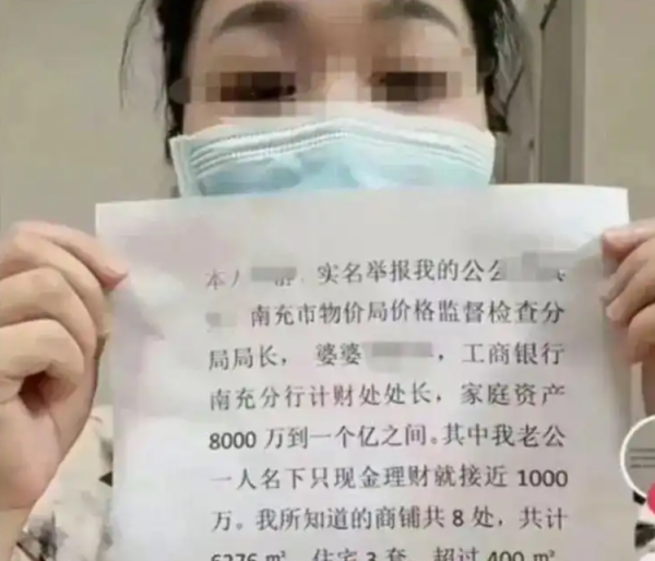 金多多 “女子举报前公婆资产近亿”最终调查结果公布，前夫已补偿140万元