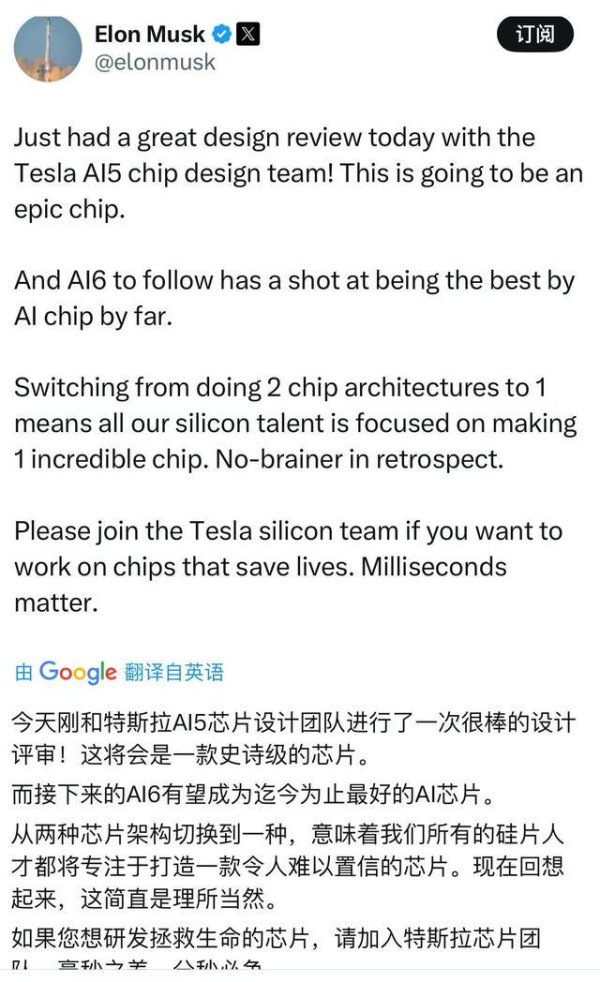 趣炒股 马斯克宣布特斯拉AI5将是“史诗级”芯片，中国车企迎来生死时速