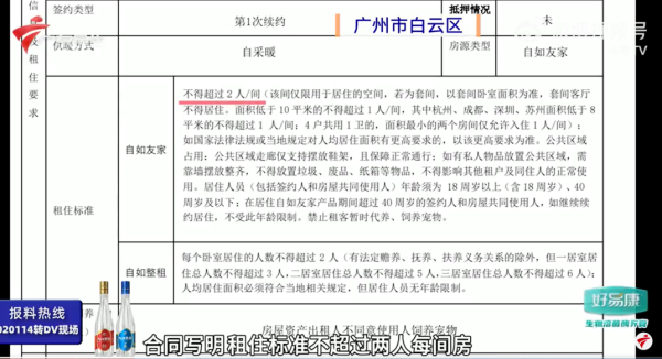 乾盘配资 广州一对租客夫妻称生了小孩被房东认定为违约，“被要求搬离”，律师解读